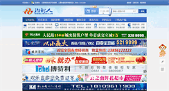 Desktop Screenshot of bbs.hb163.cn